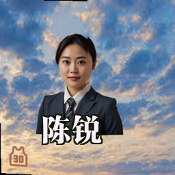 陈锐