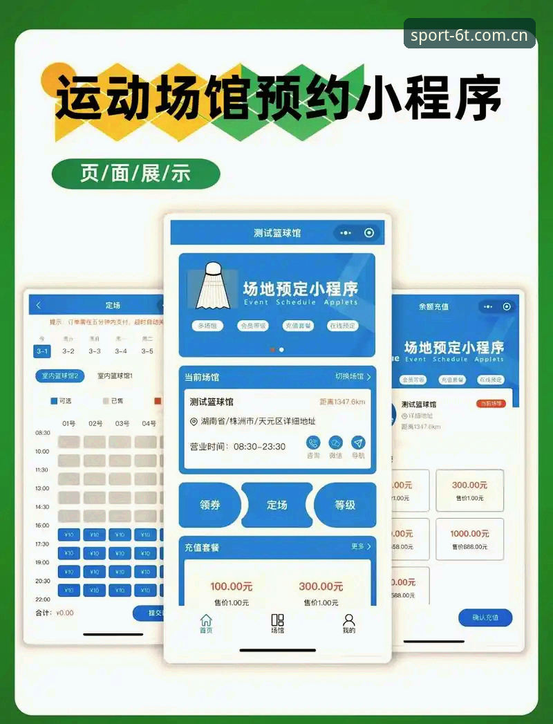 6T体育平台注册完整指南：从下载到实战的沉浸式体验