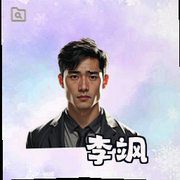 李飒